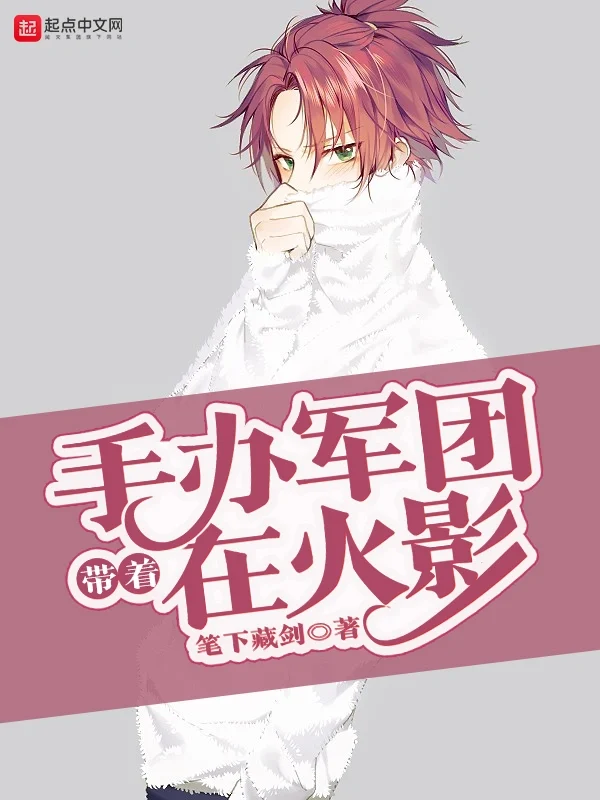 Naruto: Action Figure Summoner Chapter 35